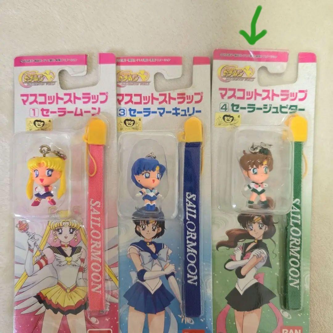 セーラームーン マスコットストラップ 5戦士 当時
