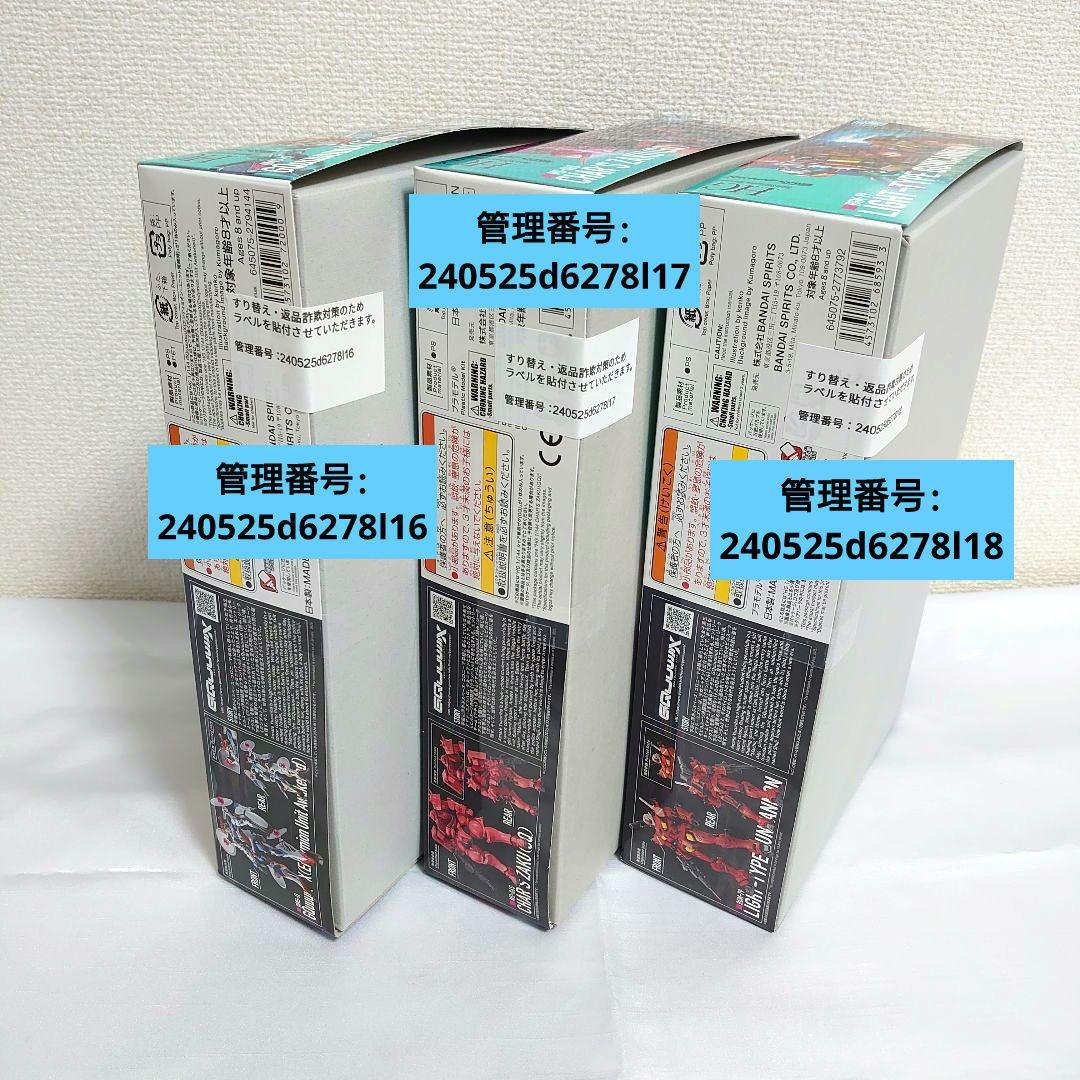 HG ジークアクス(エンディミオン・ユニット覚醒時) 他 3個 セット