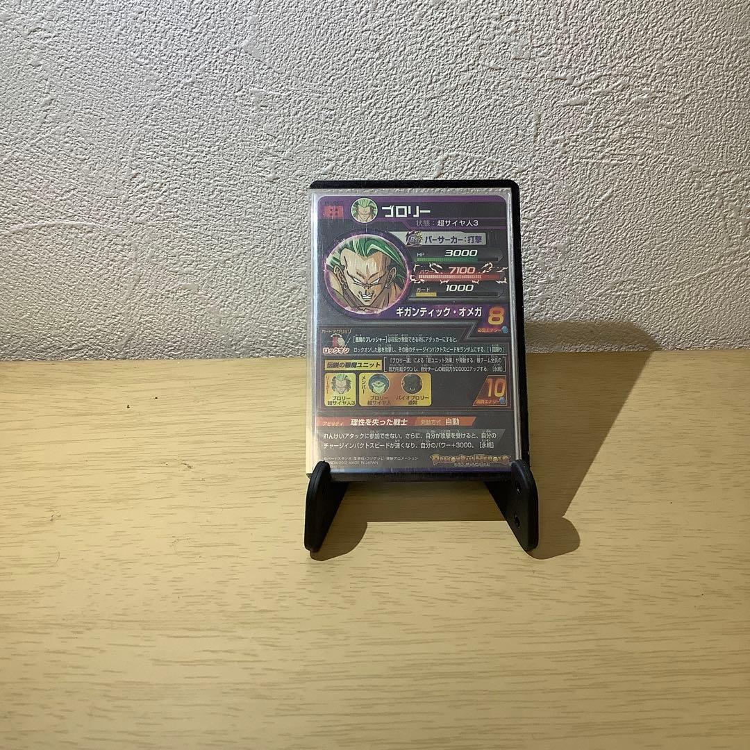 ドラゴンボールヒーローズ　ブロリーss3