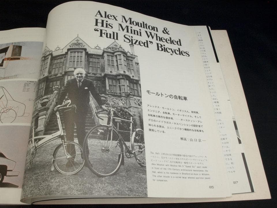 カースタイリング（CAR STYLING）Dr.Moulton 記事掲載号セット