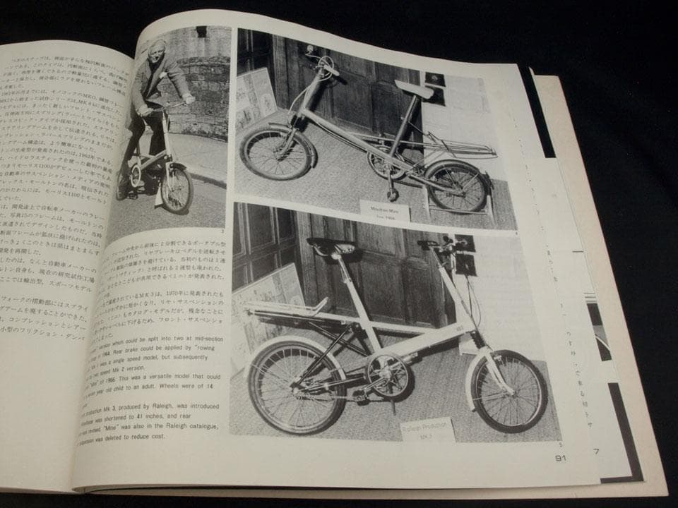 カースタイリング（CAR STYLING）Dr.Moulton 記事掲載号セット