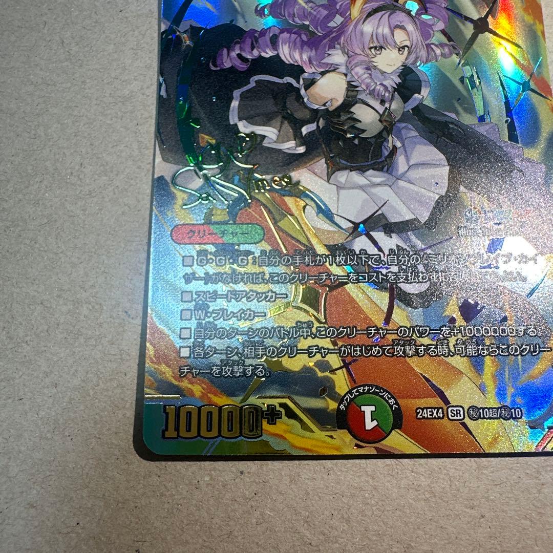 デュエマ　ミリオンブレイブカイザー　シークレット　サイン