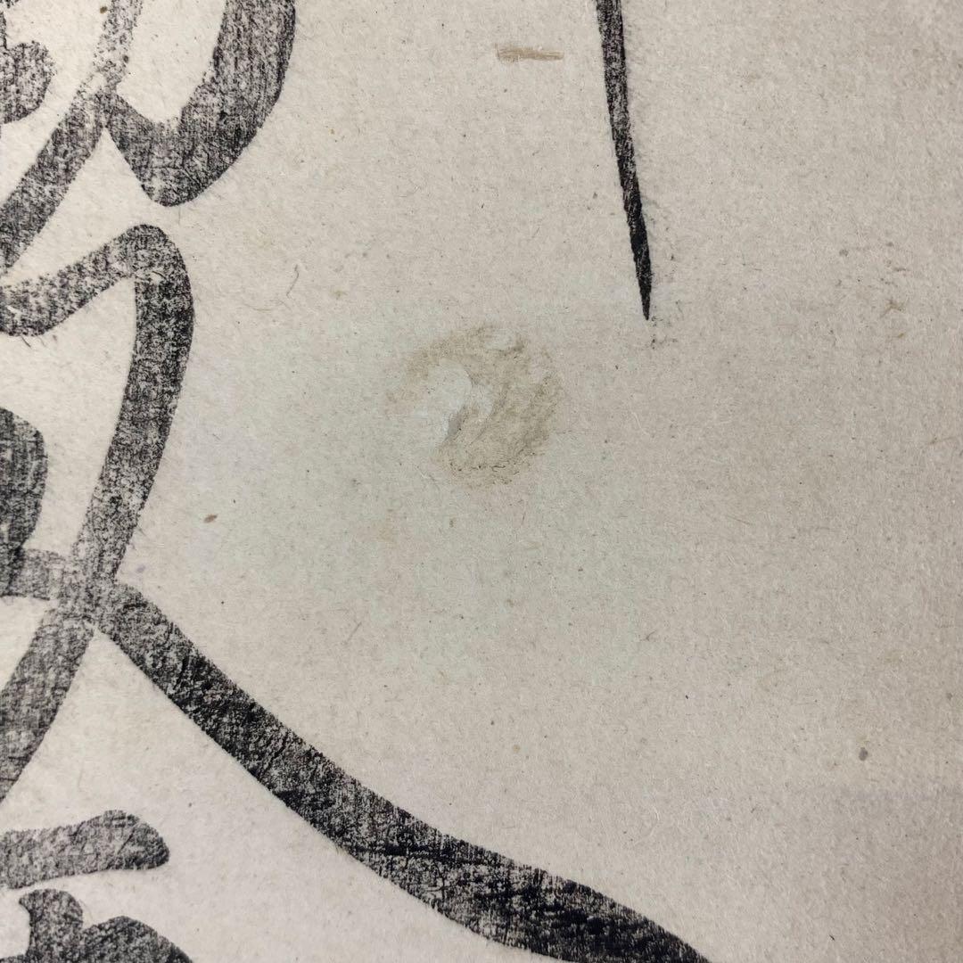 【杏仁】掛軸 日蓮宗 日海 大曼荼羅 木箱 工藝 書 仏事 7-3