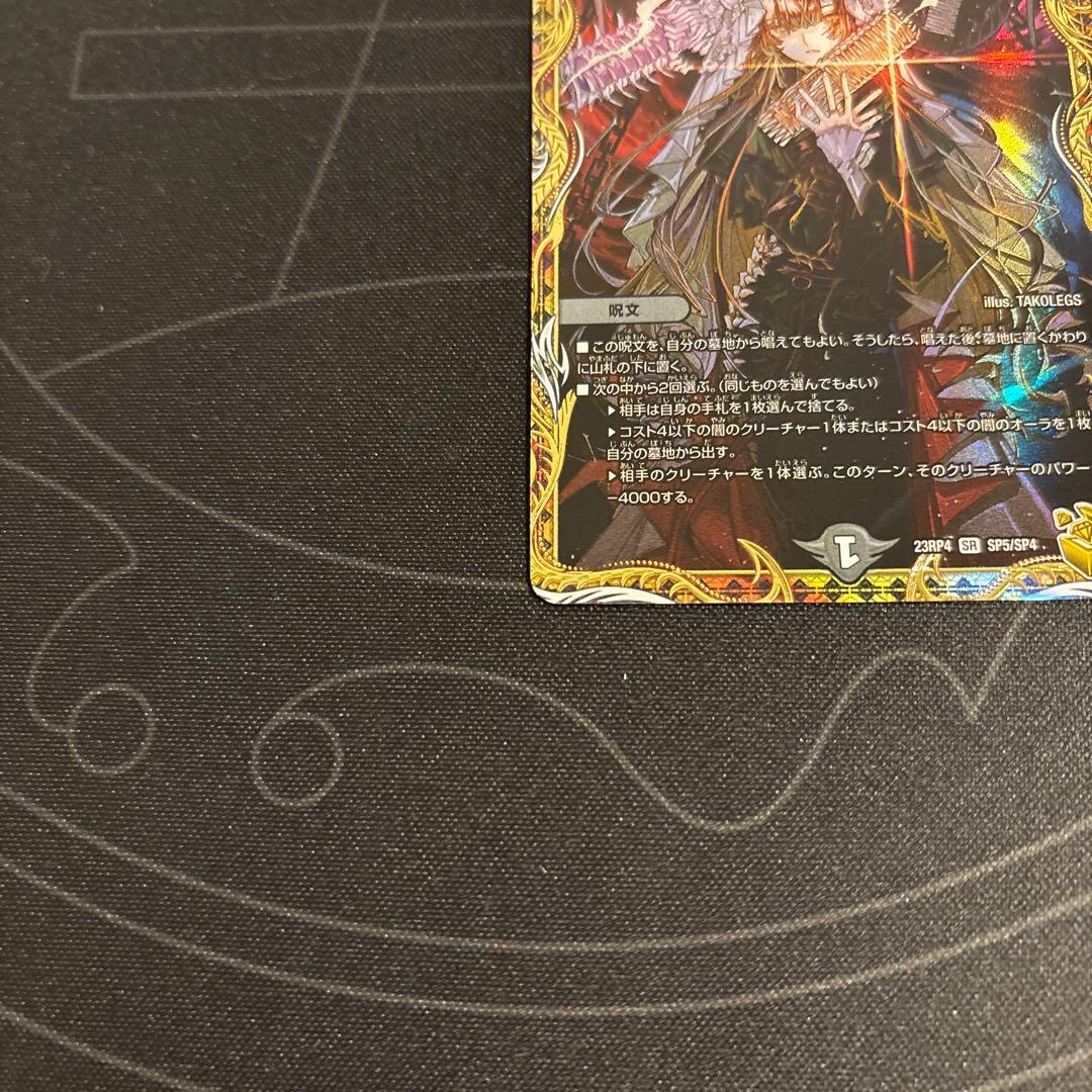 デュエマ パーフェクトダークネス 金