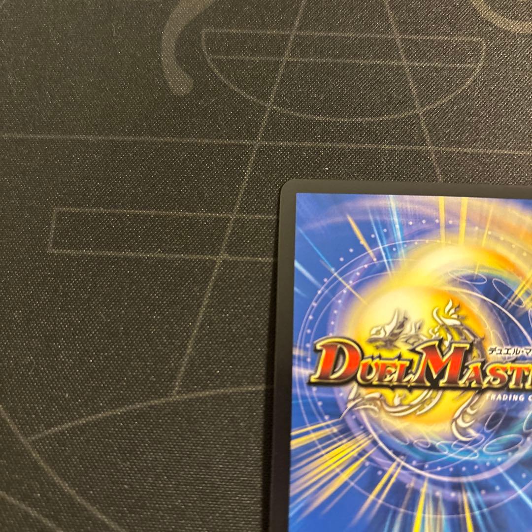 デュエマ パーフェクトダークネス 金