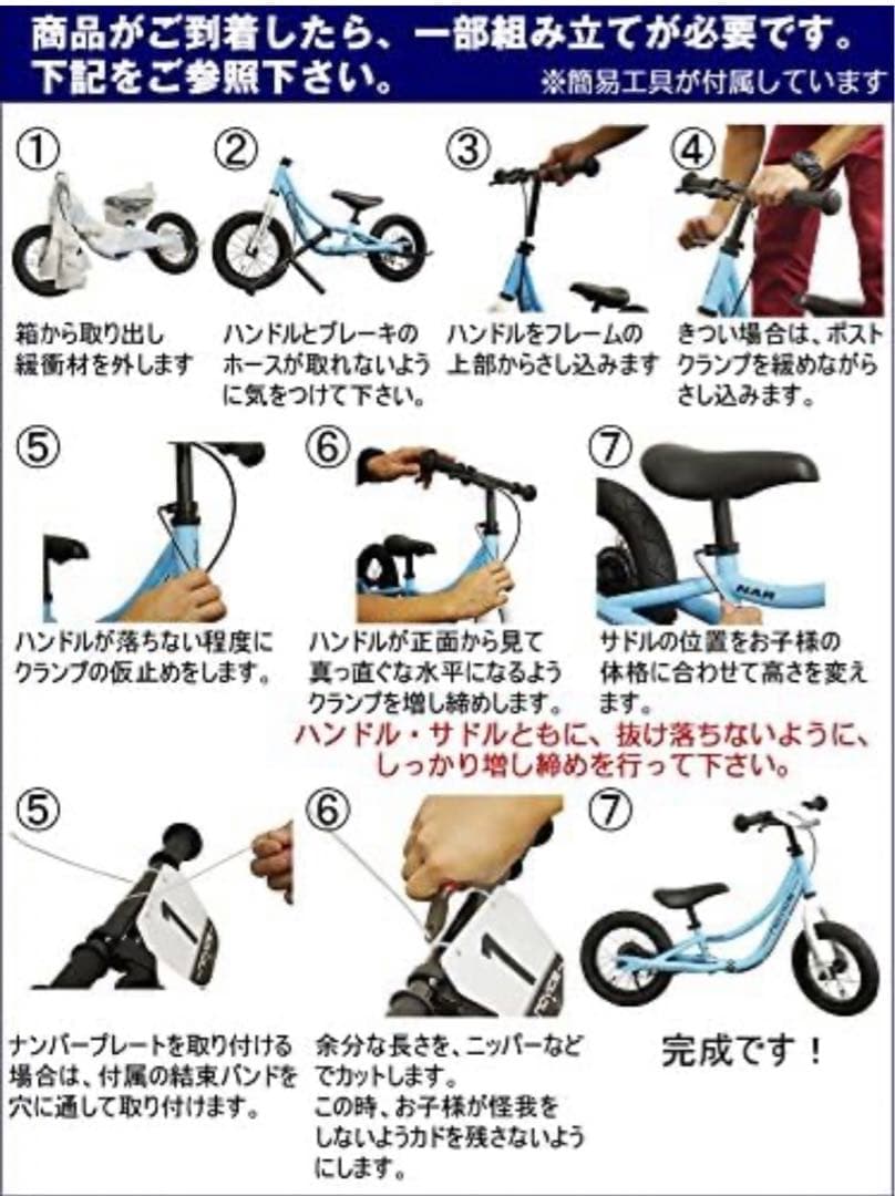 SAKAI CYCLE     NOVICE  12インチ