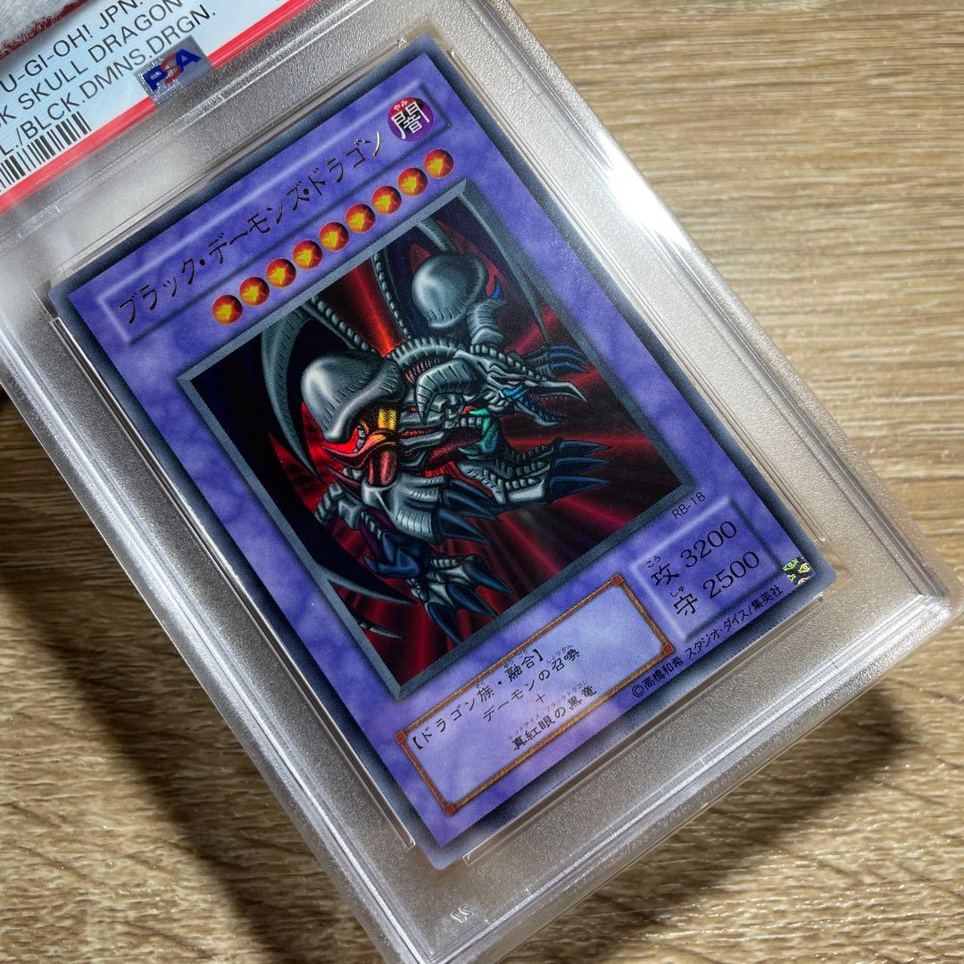 鑑定品 PSA10 美品　最安値　ブラックデーモンズドラゴン　二期　ウルトラ