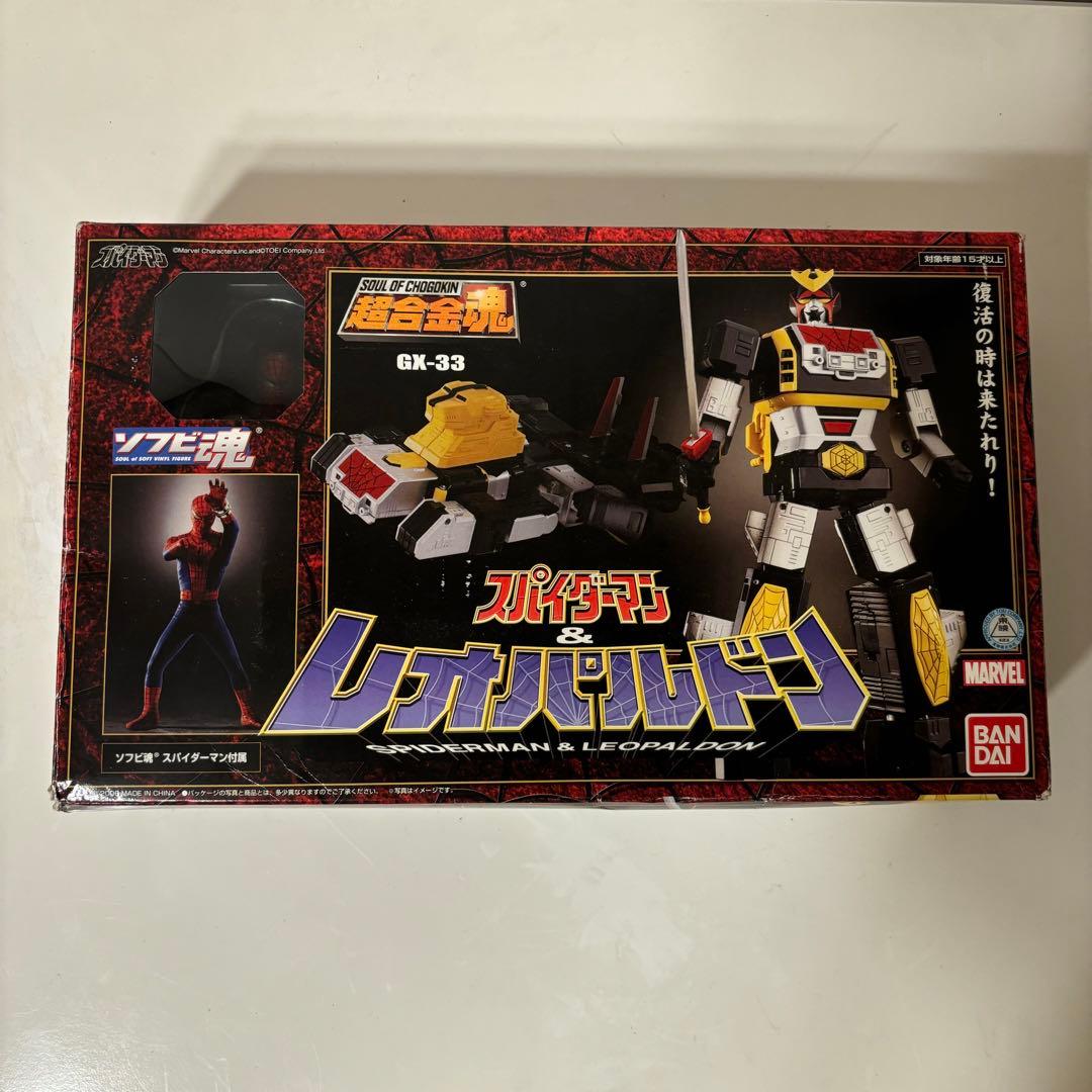レオパルドン スパイダーマン 超合金魂GX-33