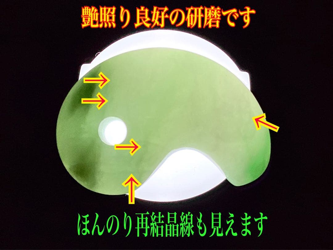 ✳premiumシリーズ*入りコン沢　糸魚川翡翠勾玉　一生物の守護石 鑑別書付‼️