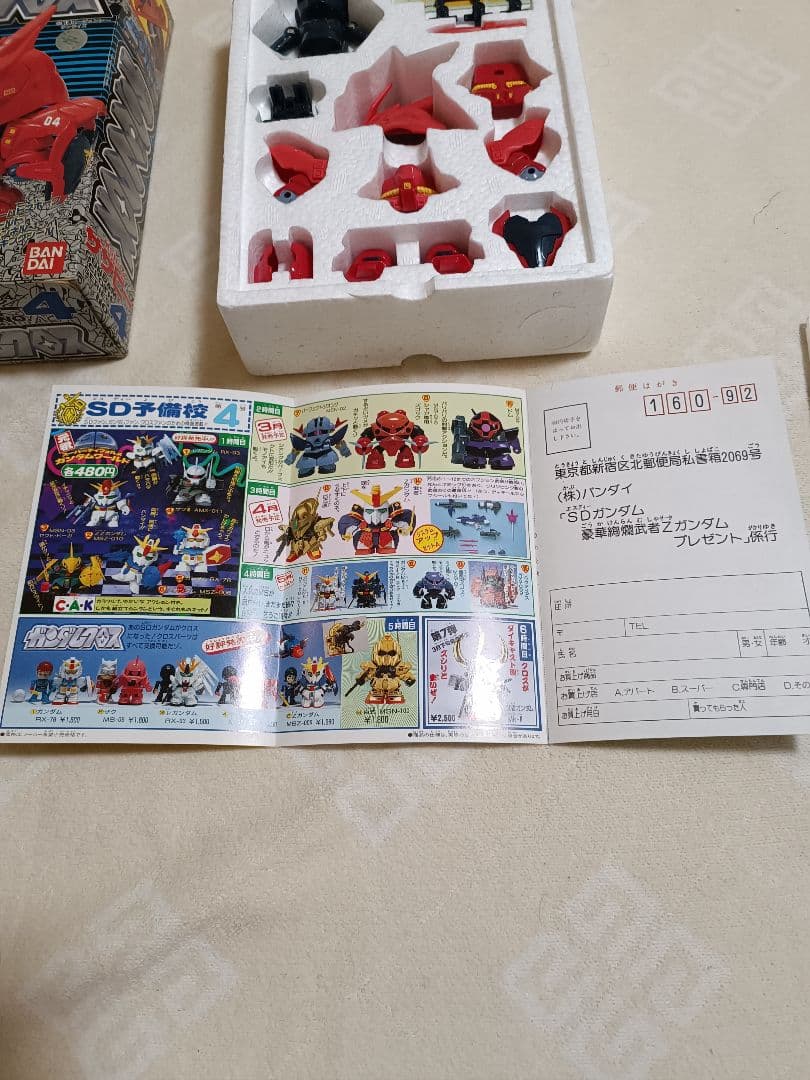 SDガンダム　ガンダムクロス　サザビー　完品　シール未使用品