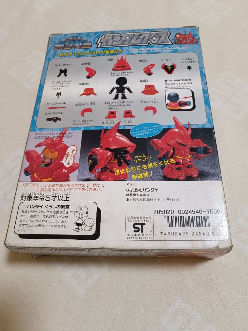 SDガンダム　ガンダムクロス　サザビー　完品　シール未使用品