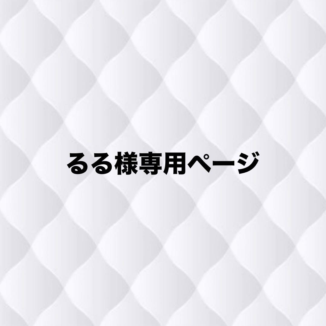 るるページ