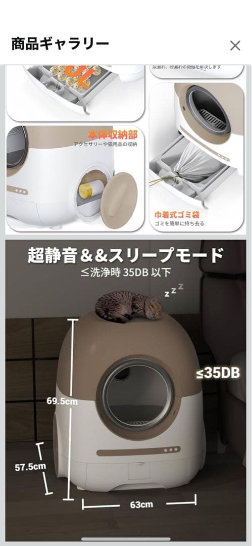 Gig Dog 自動猫用トイレ ブラウン 57.5×63×69.5 cm