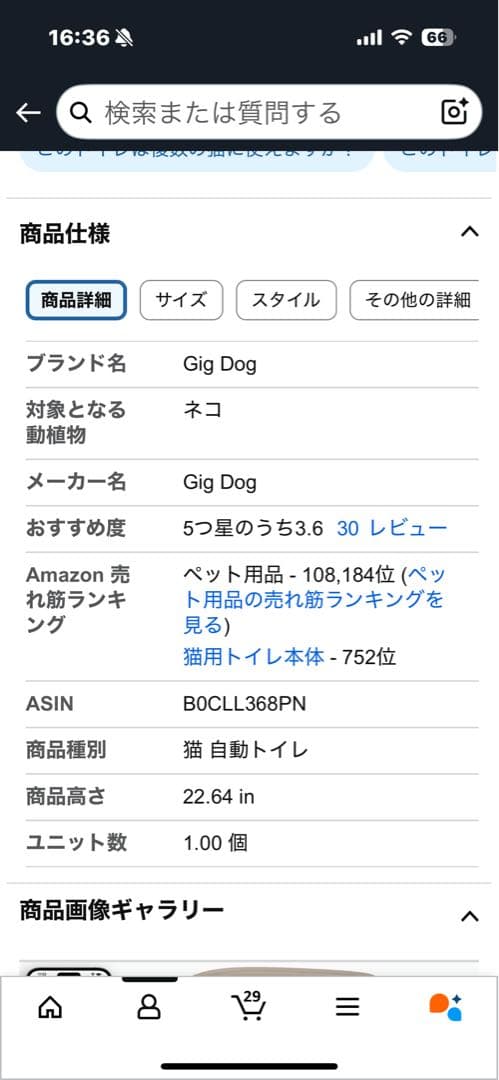 Gig Dog 自動猫用トイレ ブラウン 57.5×63×69.5 cm