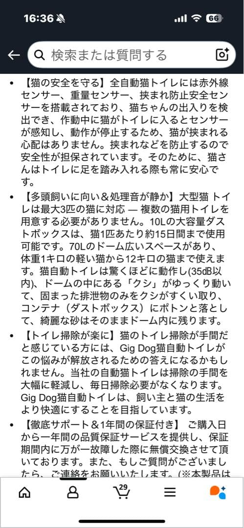 Gig Dog 自動猫用トイレ ブラウン 57.5×63×69.5 cm