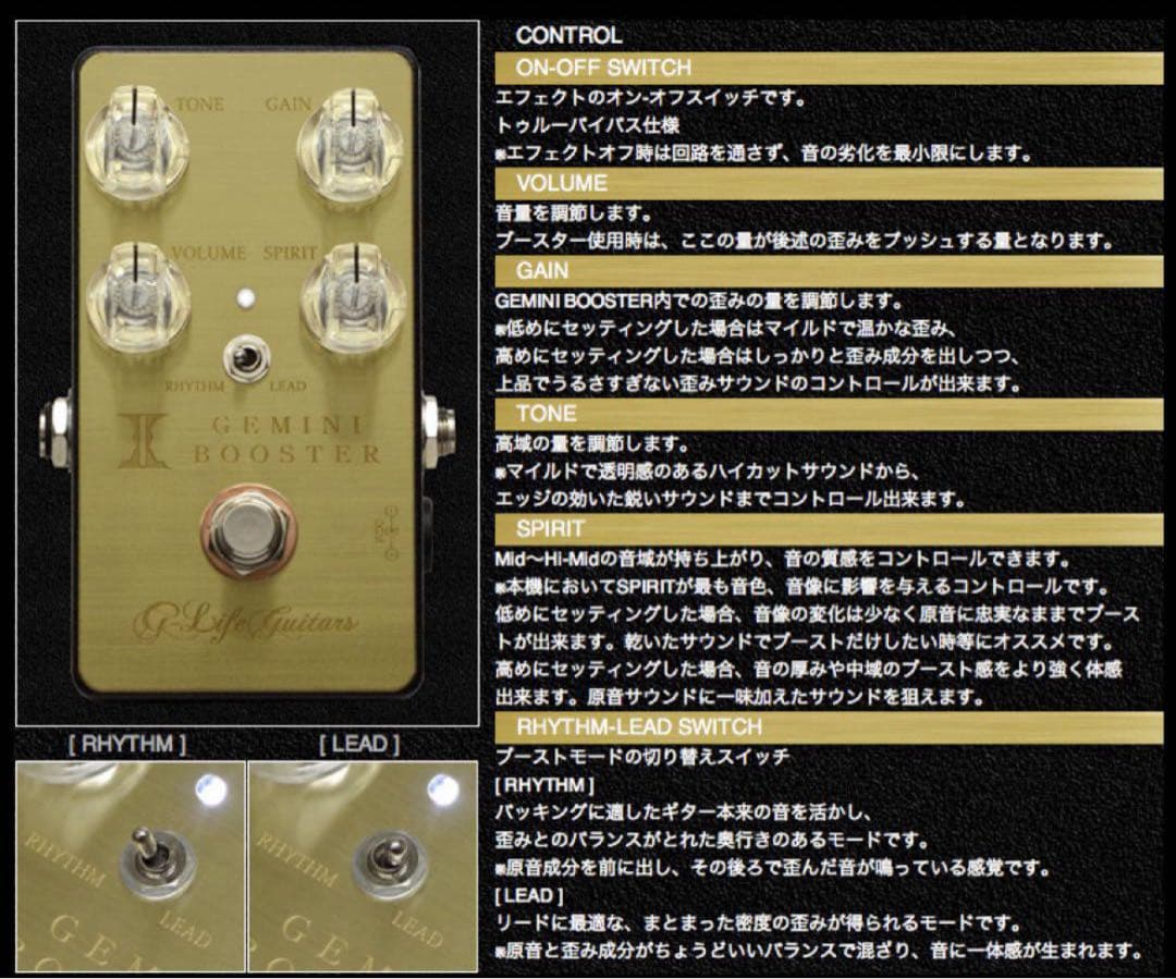 G-Life Guitars GEMINI BOOSTER ブースター