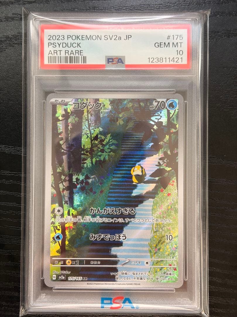 ポケモンカード　PSA10 151 コダック AR
