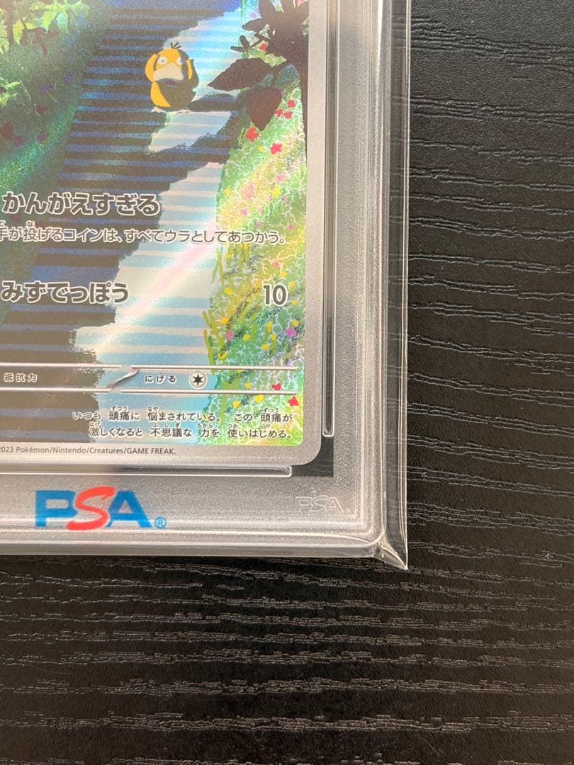 ポケモンカード　PSA10 151 コダック AR