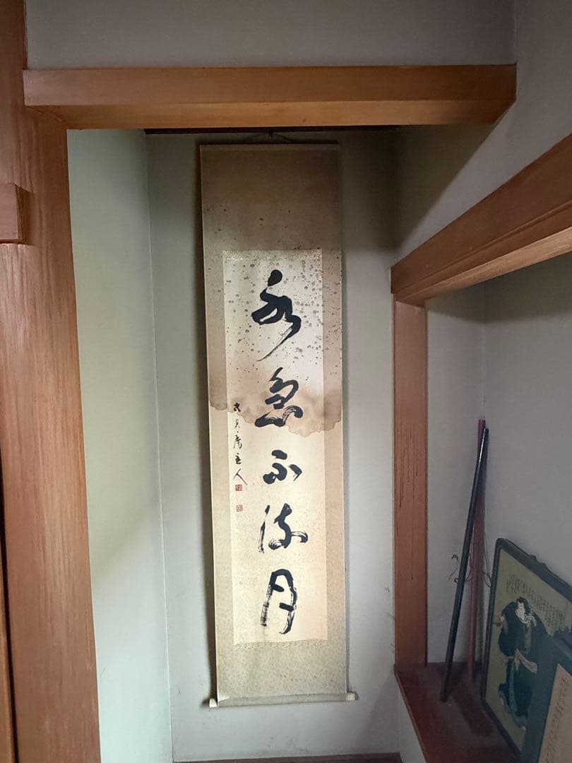 掛軸　日本古来　Japanese beauty 匠　巨匠作品？最終赤字大処分品