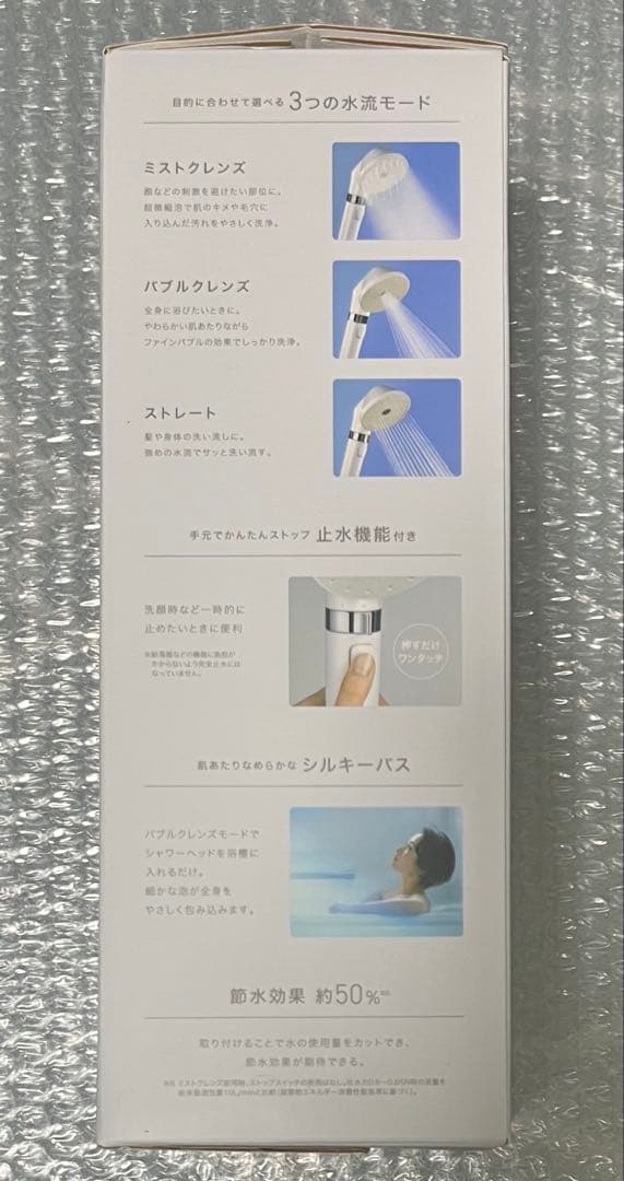 アイリスオーヤマ シャワーヘッド　ウルトラシャインバブル