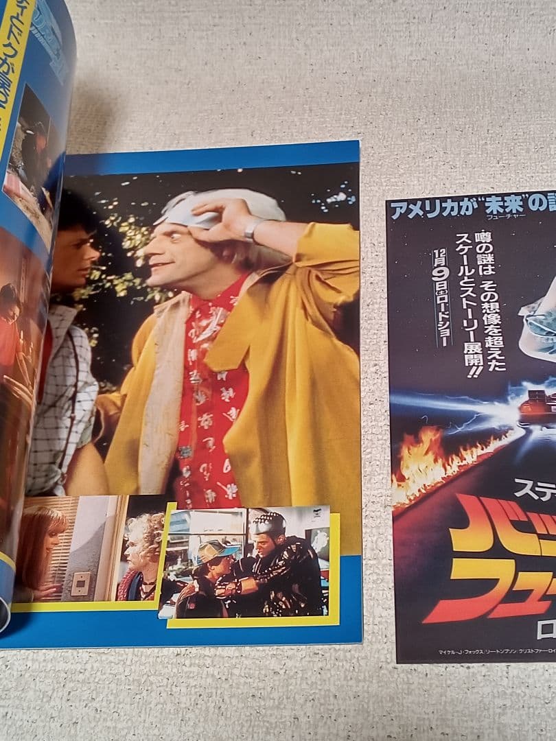 デロリアン part2 SUNSTAR 開封品 バック・トゥ・ザ・フューチャー