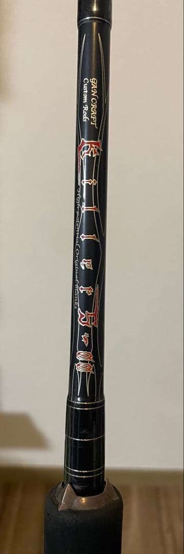 キラーズOO・KG-00 5.5-670EXH グラウンドトツリック吉田撃モデル