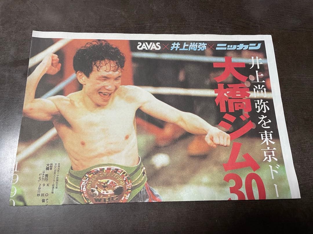 【希少品！数量限定プレミアムグッズ】井上 尚弥vsルイス・ネリ（すべて未開封）