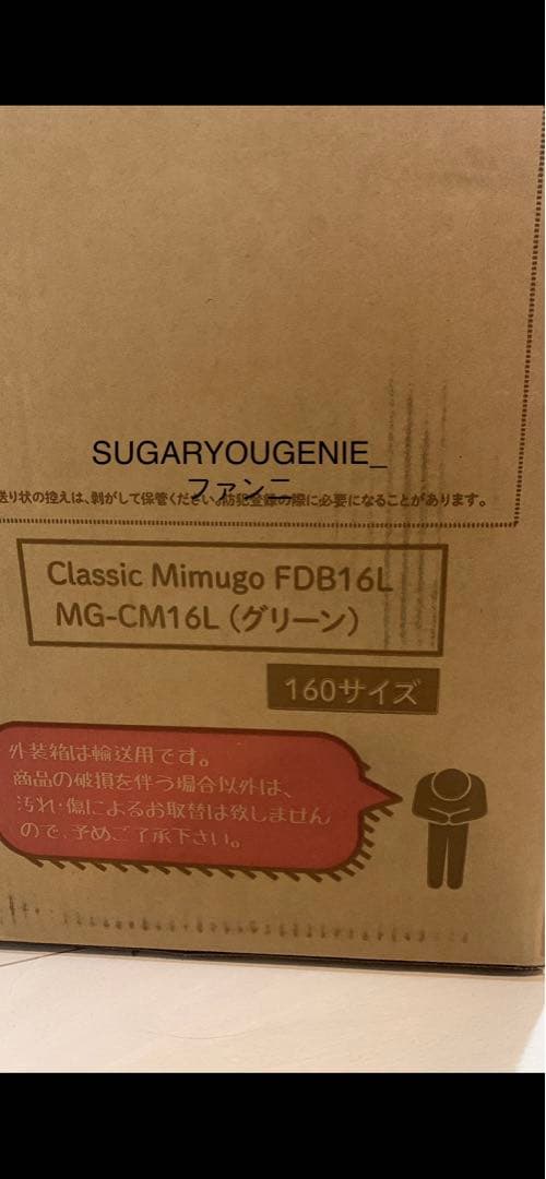 車・バイク・自転車 CLASSIC MIMUGO 16 GREEN ( Bicycle)