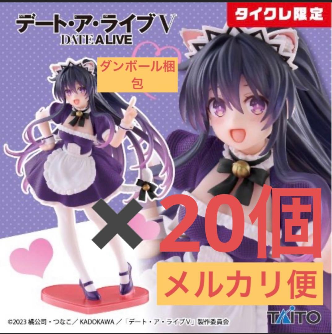 タイクレ限定デート・ア・ライブV Coreful 夜刀神十香〜猫耳メイドver〜