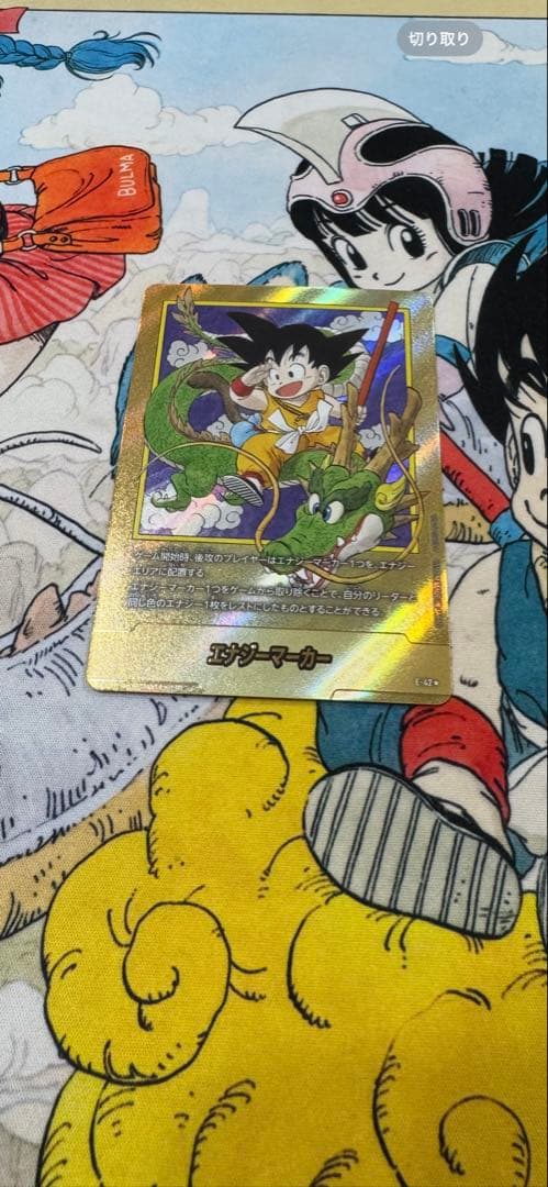 ドラゴンボールフュージョンワールド エナジーマーカー金 「1巻」