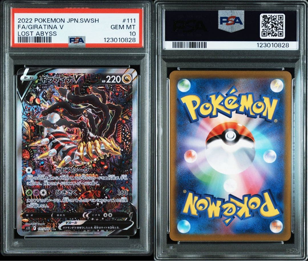 ❗️BGS狙い❗️PSA10ギラティナV SA SR