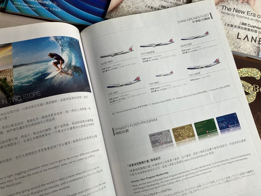 70点　嵐　日本航空　JAL雑誌　中華航空　リンチーリン　カンタス　ベトナム航空