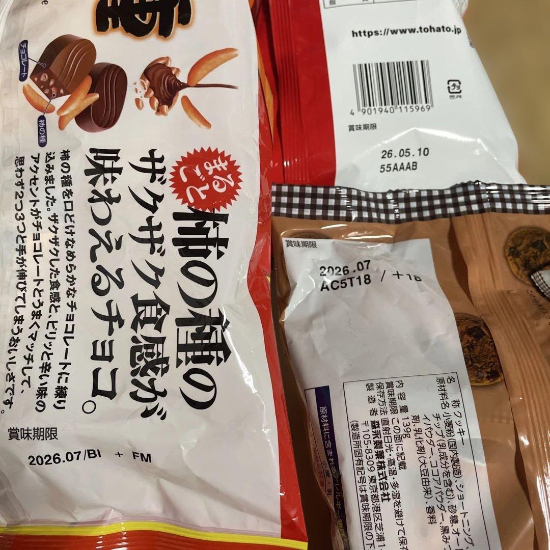 2月限定出品　　お菓子詰め合わせ　61点