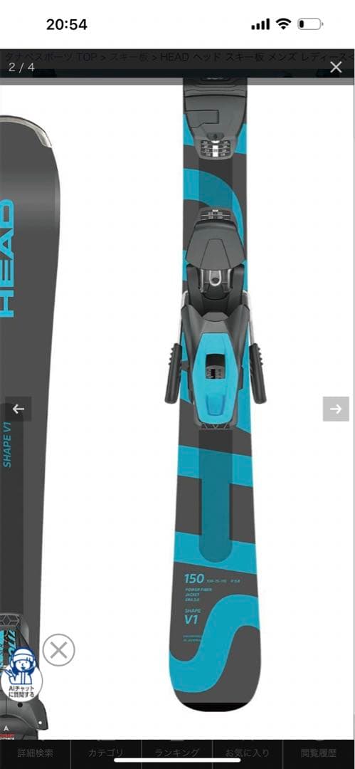 レディース　 スキー板