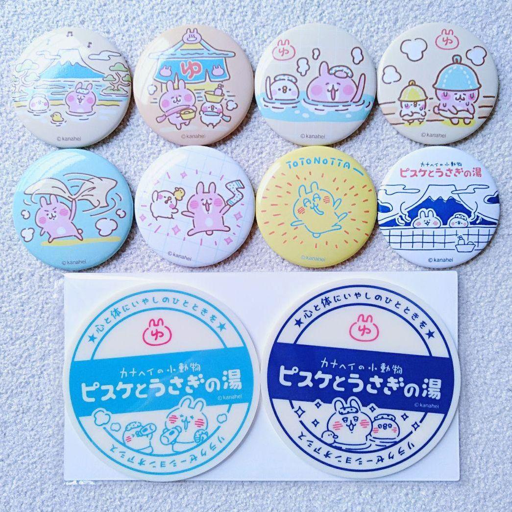 【匿名配送】カナヘイ☆ピスケとうさぎの湯☆ぬいぐるみ 缶バッジ コースター