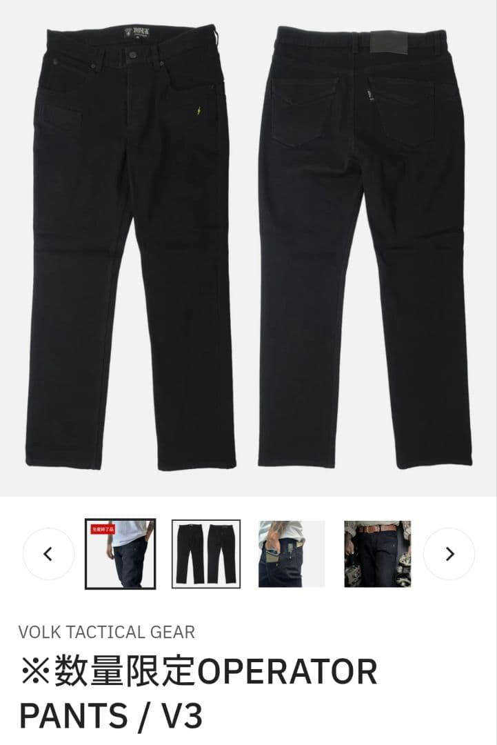 最終価格 Volk Tactical Gear 生産終了アパレルセット VTG