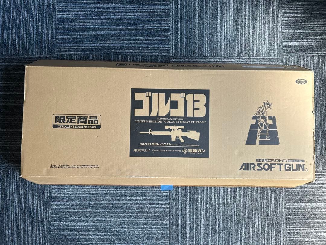 ゴルゴ13 M16A2カスタム 限定エアソフトガン ケース付き