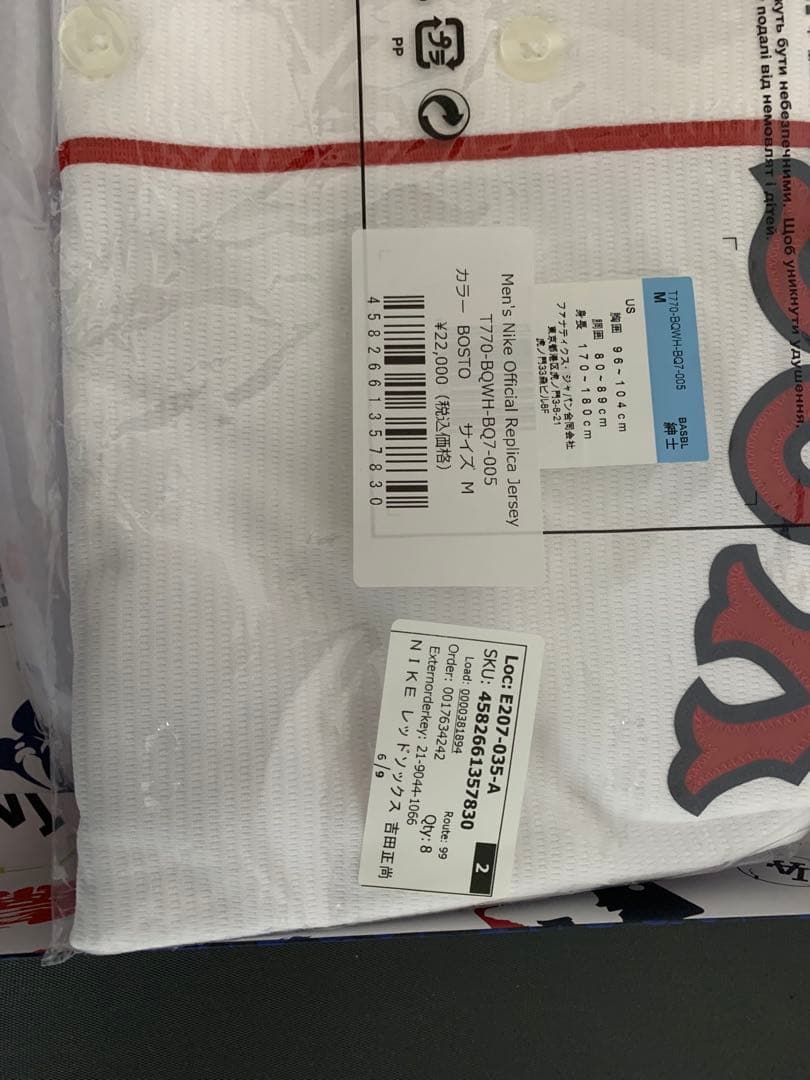 吉田正尚　ニューヨークメッツ　ナイキ　MLB レプリカユニフォーム　おまけ付❗️M