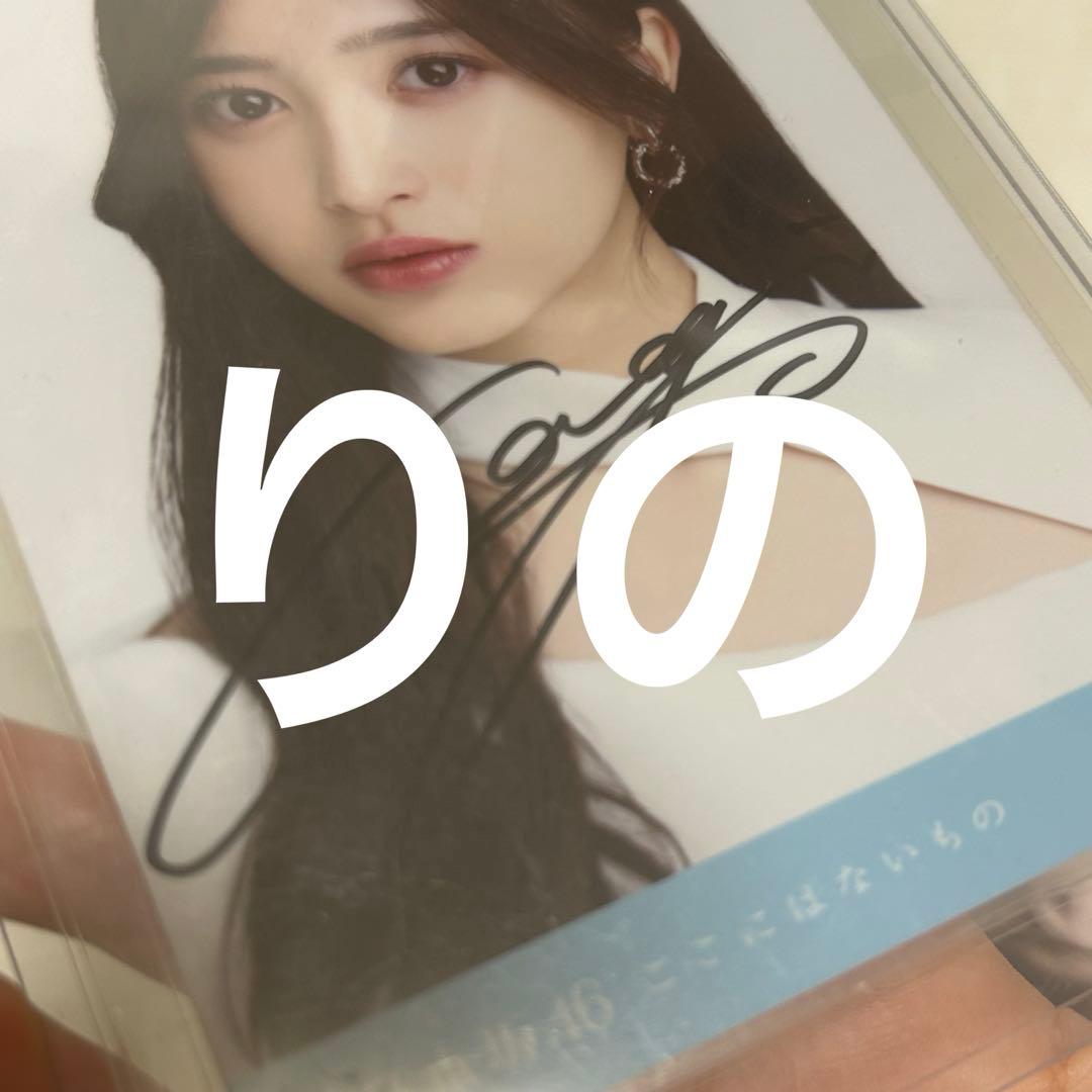 さ*ま様 乃木坂46 生写真 井上和 ここにはないもの 直筆 サイン