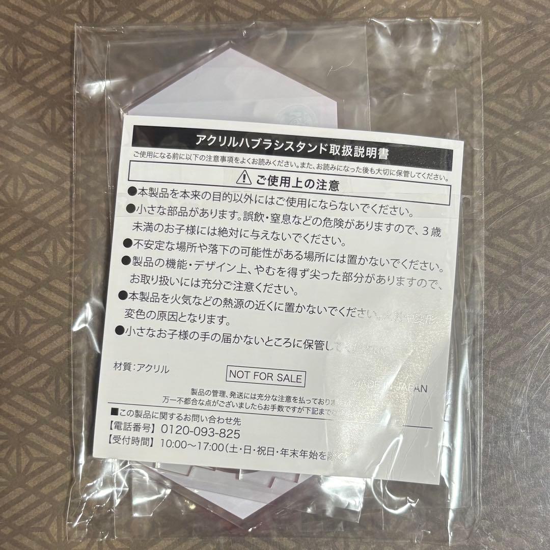 【超希少】鬼滅の刃×LION 甘露寺蜜璃 アクリルハブラシスタンド【当選品】