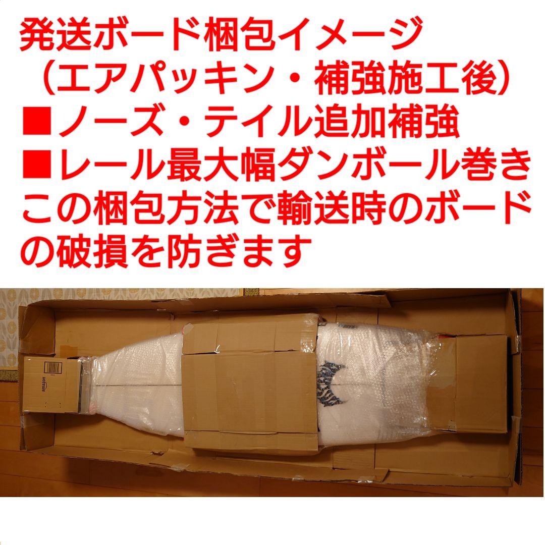 JS　レッドバロン　5'7　FCS2　ツインフィン　キールフィン2セット付