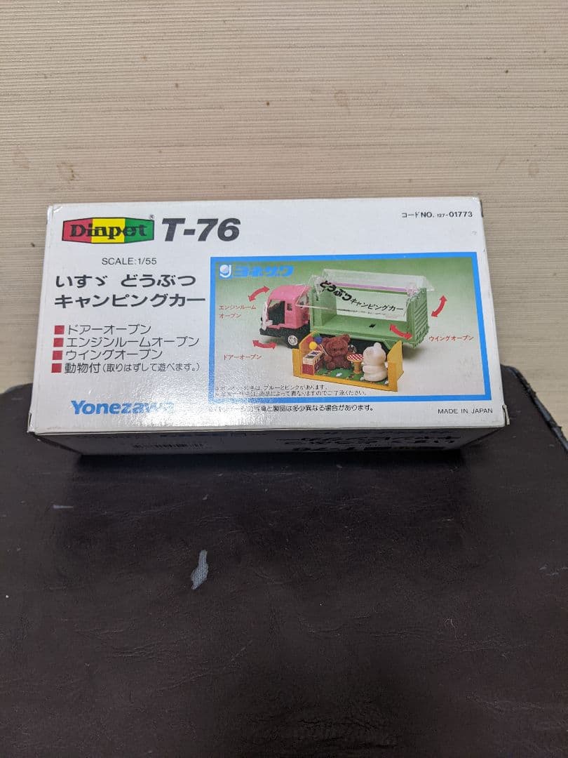 ヨネザワ　ダイヤペット　いすゞどうぶつキャンピングカー