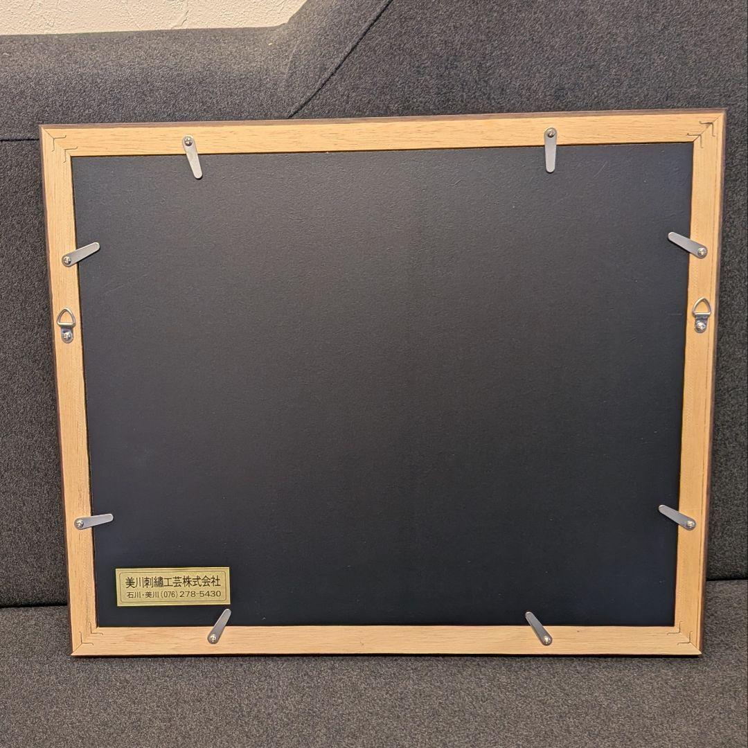 西のぼる 作 2点セット｜美川おかえり祭り 刺繍絵／色紙 抽象画｜石川県郷土芸術