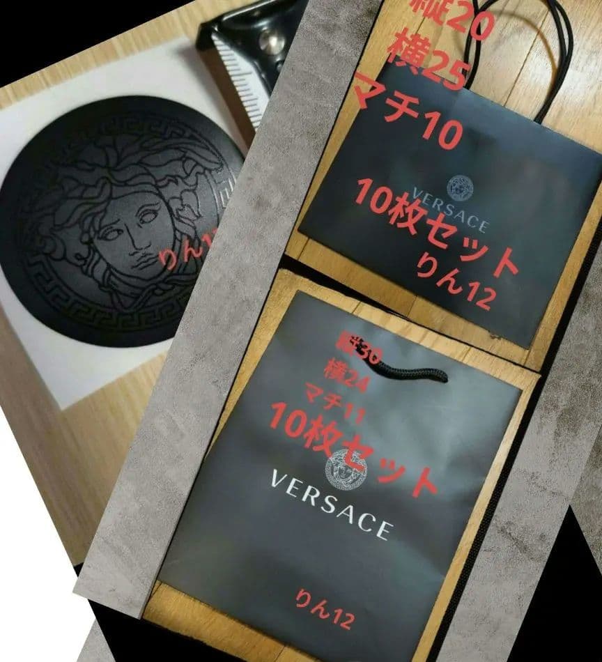 新品　VERSACE ショップ袋 20枚セット　紙袋 ショッパー ヴェルサーチ