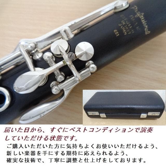 【特価】ヤマハ YCL-651 クラリネット★クリーニング＋全タンポ交換・調整済