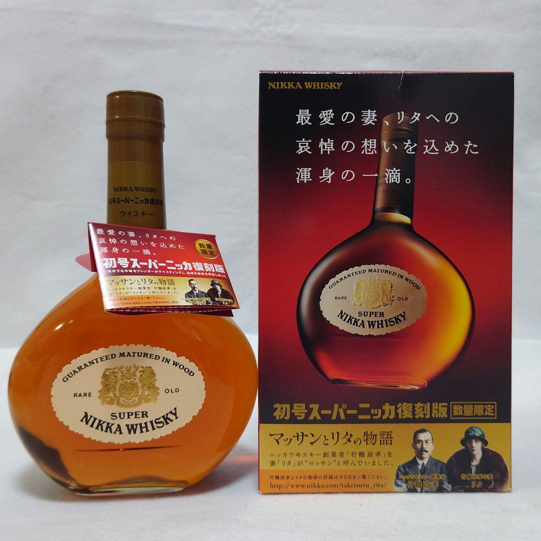 初号スーパーニッカ復刻版、スーパーニッカ（旧ボトル）スーパーニッカ２本セット