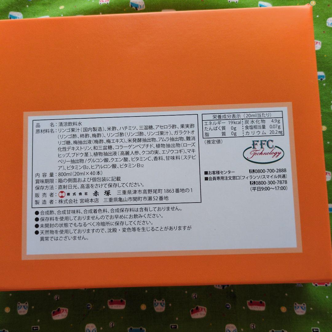 FFCパイロゲンスペシャルスリー❨ 濃縮❩ 濃縮スティック20ml×40本入り