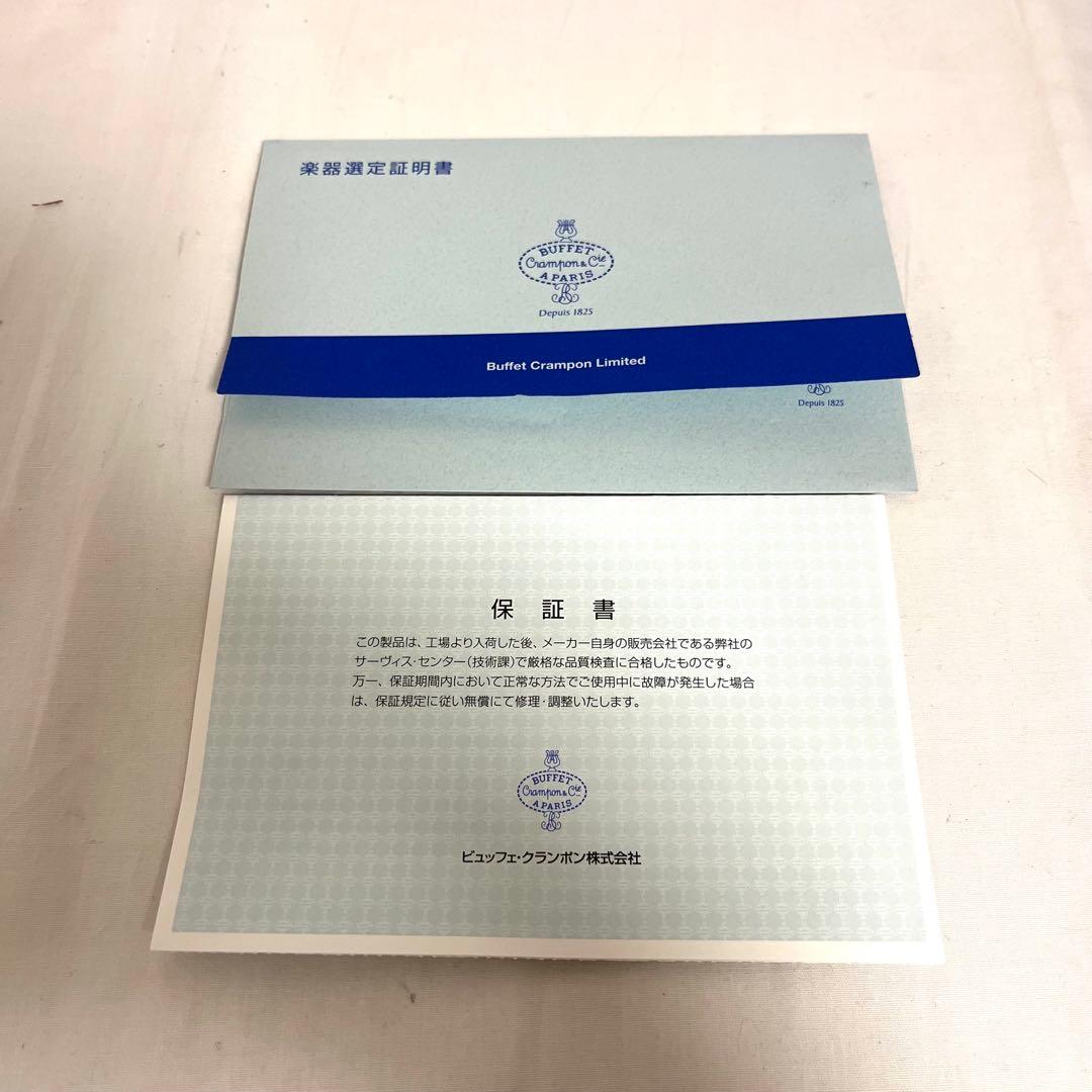 Buffet Crampon B♭クラリネット E13SP ビュッフェクランポン