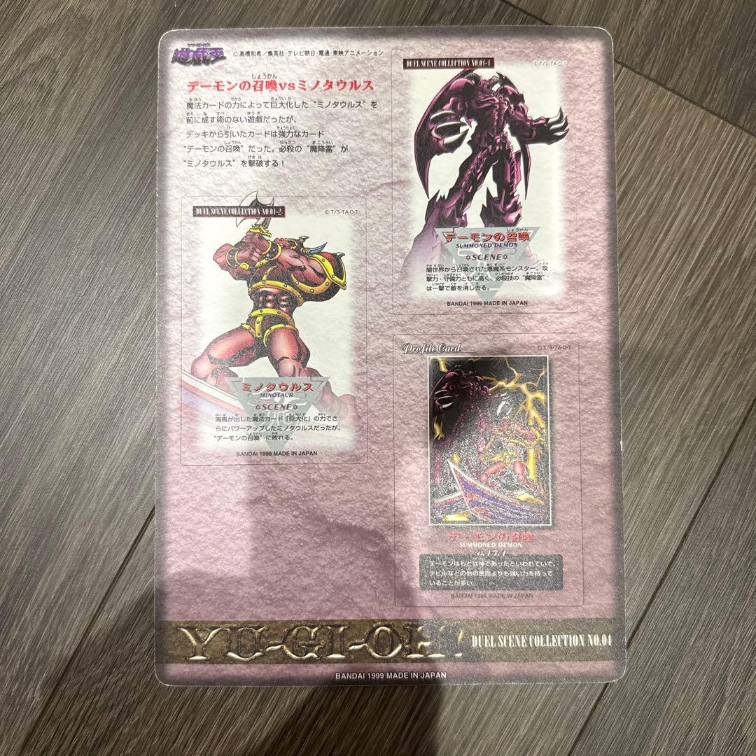 青眼の白龍　バンダイ版　カードダス　遊戯王　当時物　未剥がし