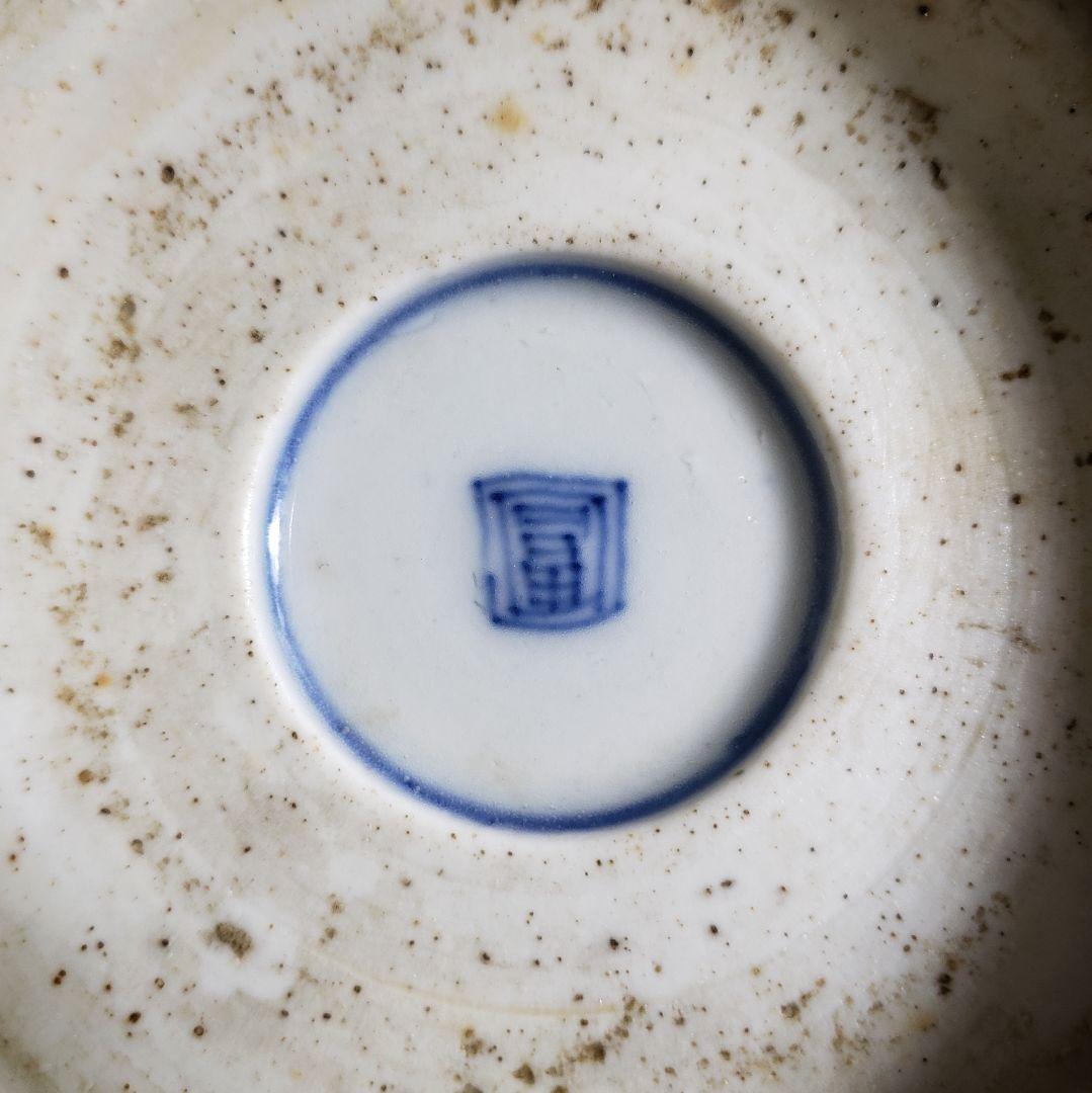 なます皿 古伊万里 色絵付 花唐草 丸文様 亀甲 アマテ ニュウ 欠け ロ号